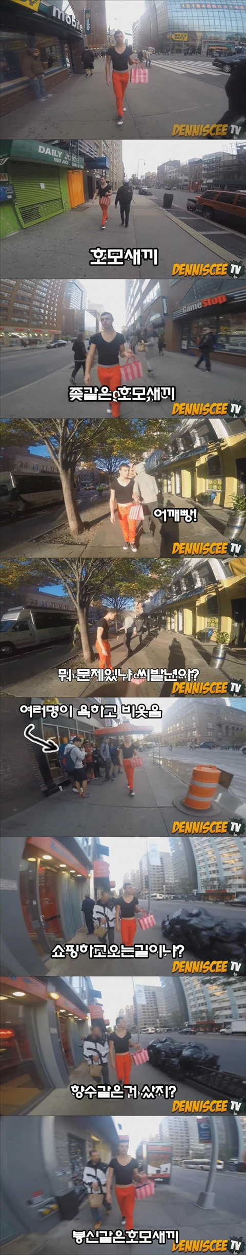 미국에서 게이 취급 받는법.jpg | 인스티즈