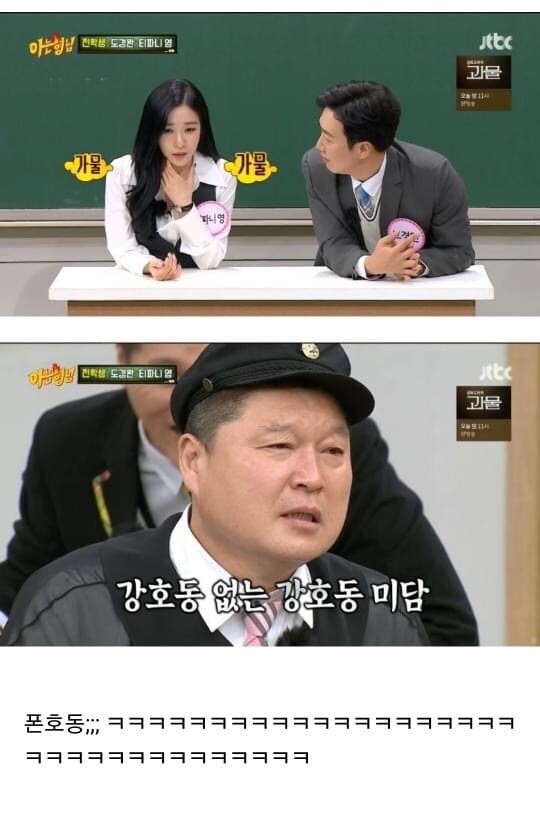 호동없는 호동팀.jpg | 인스티즈
