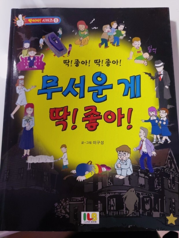 당신은 몇개나 아시나요?.jpg | 인스티즈