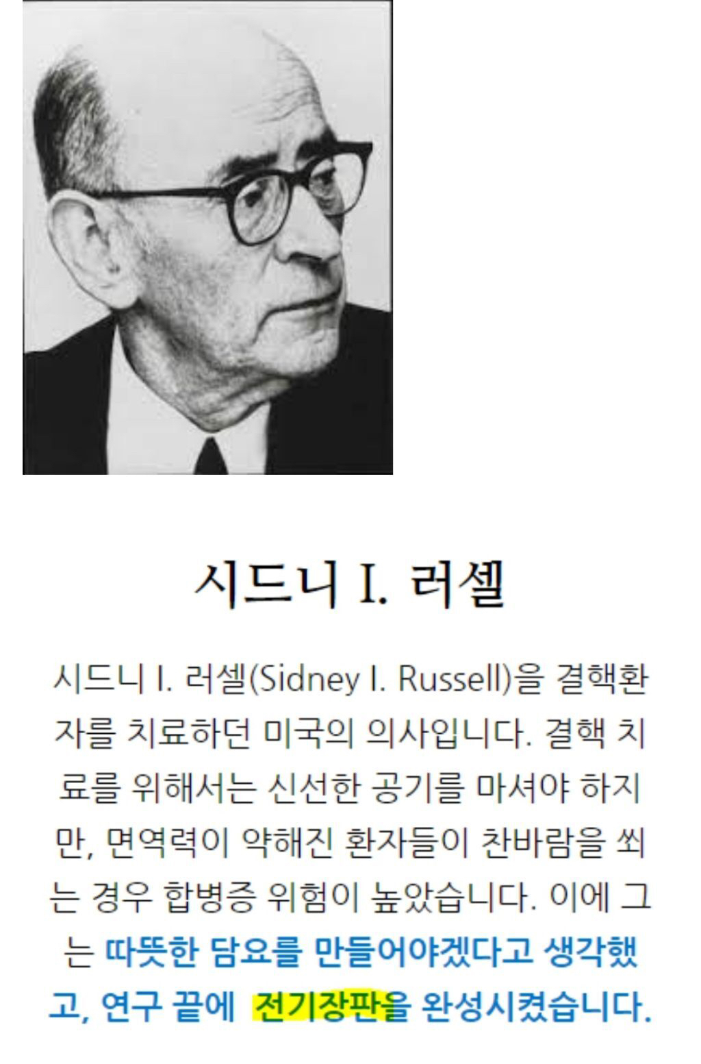 사람 체온 뺏는 게 취미인 냉동살인마 vs 전 인류에게 온기를 나눠준 구원자 | 인스티즈