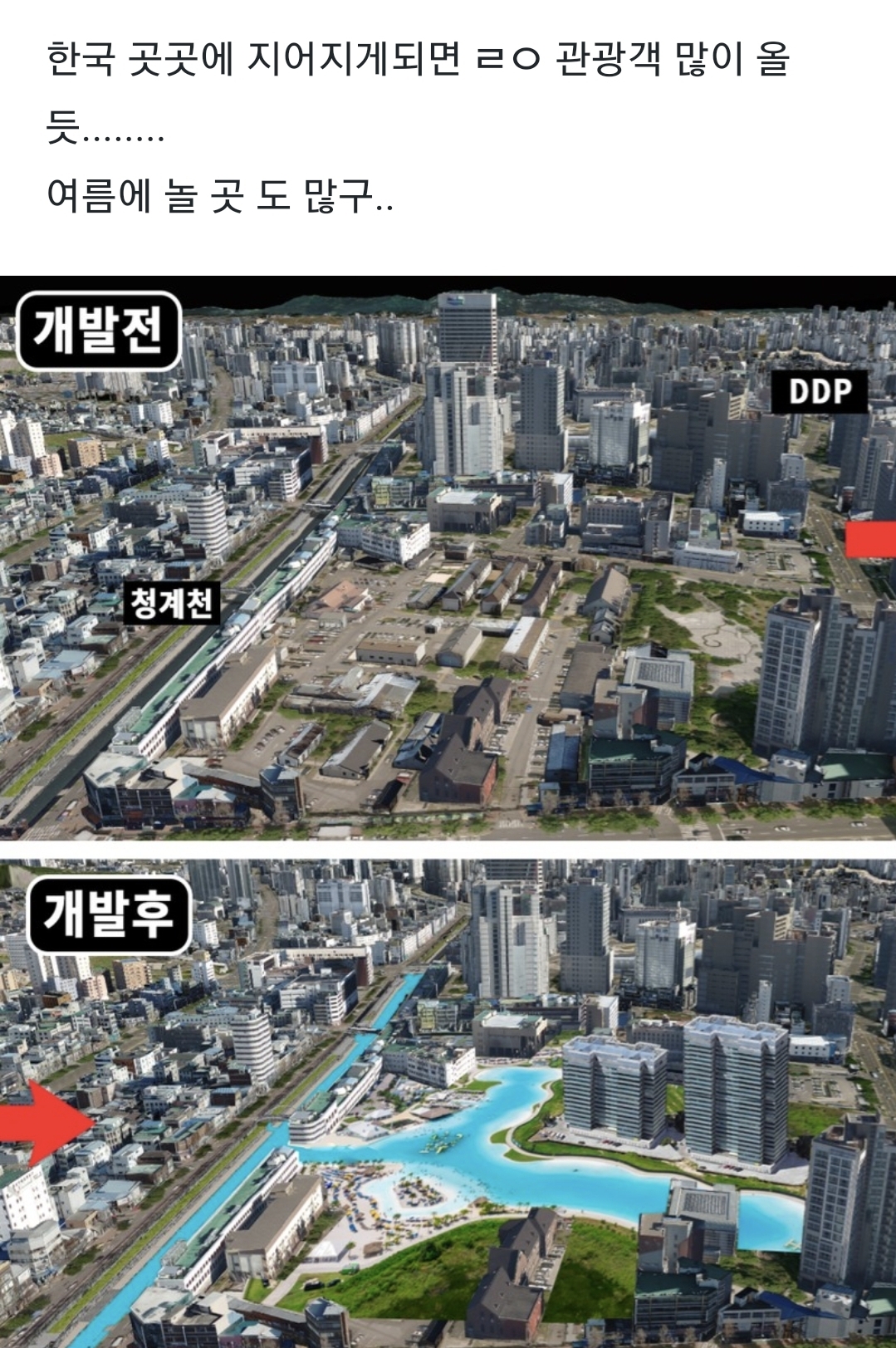 한국에 만들어질 거대 인공해변 | 인스티즈