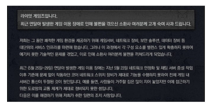 옛날 롤 버그, 접속오류 대처 및 보상 레전드.jpg | 인스티즈