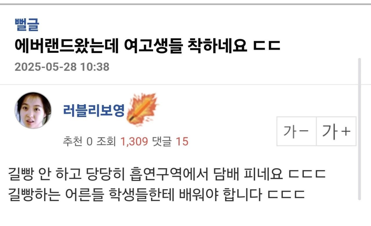 에버랜드왔는데 여고생들 착하네요 | 인스티즈