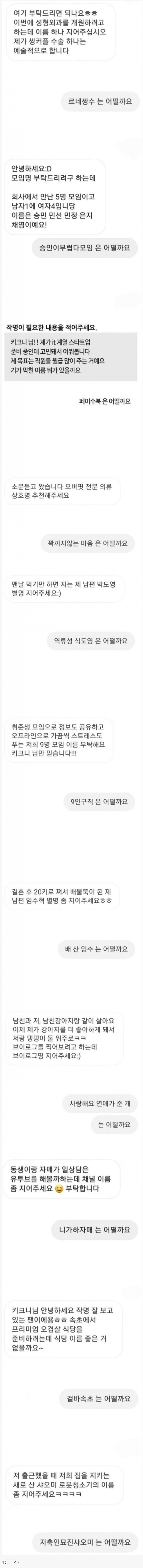작명센스 갑...JPG | 인스티즈