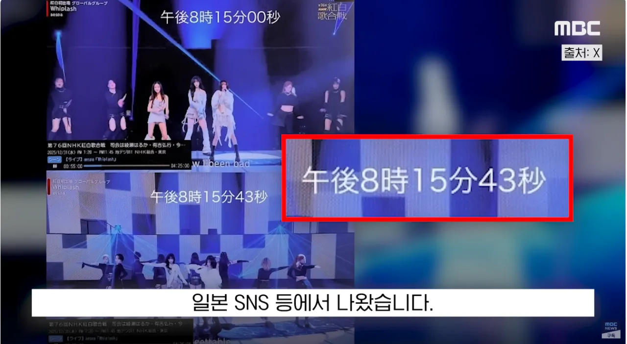 왜 8시15분에 에스파가 나와?????? | 인스티즈