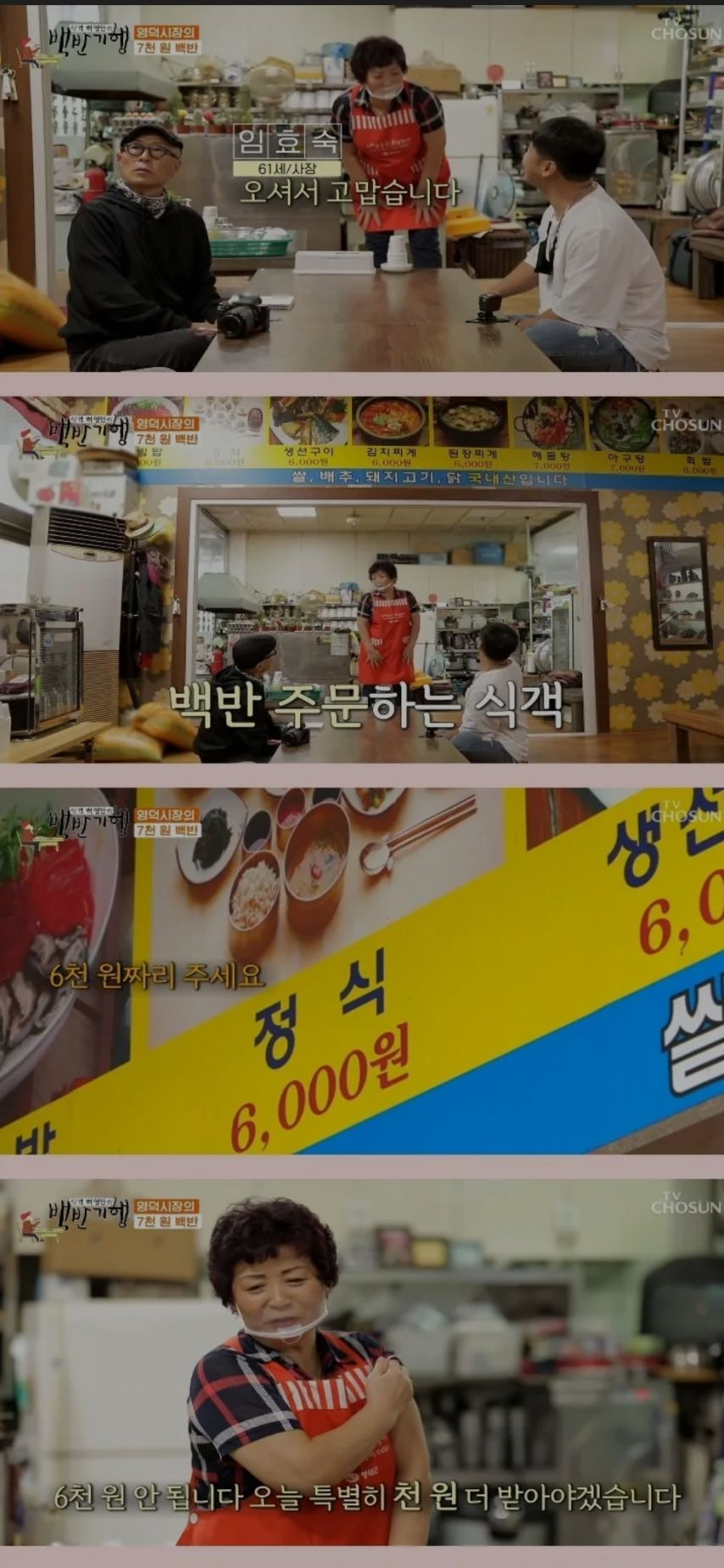 갑자기 천원 올려받겠다는 식당 사장님 - 웃긴자료 ‥‥‥‥‥、 - 도탁스 (DOTAX)