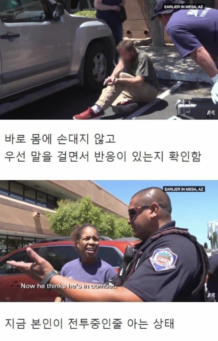 PTSD때문에 이상 행동을 하는 퇴역군인.jpg | 인스티즈