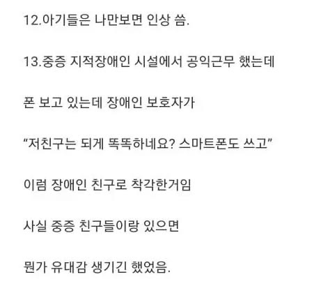 쓸쓸한 29살 존못남의 20가지 인생 대참사…jpg | 인스티즈
