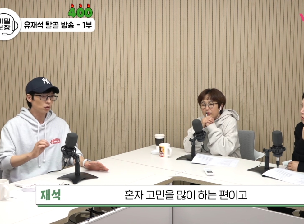 유재석이 의지하는 사람.jpg | 인스티즈