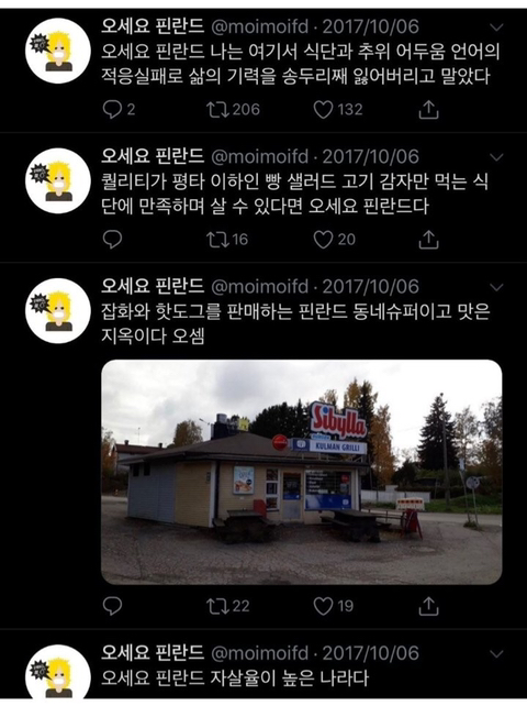 오세요 핀란드.jpg | 인스티즈