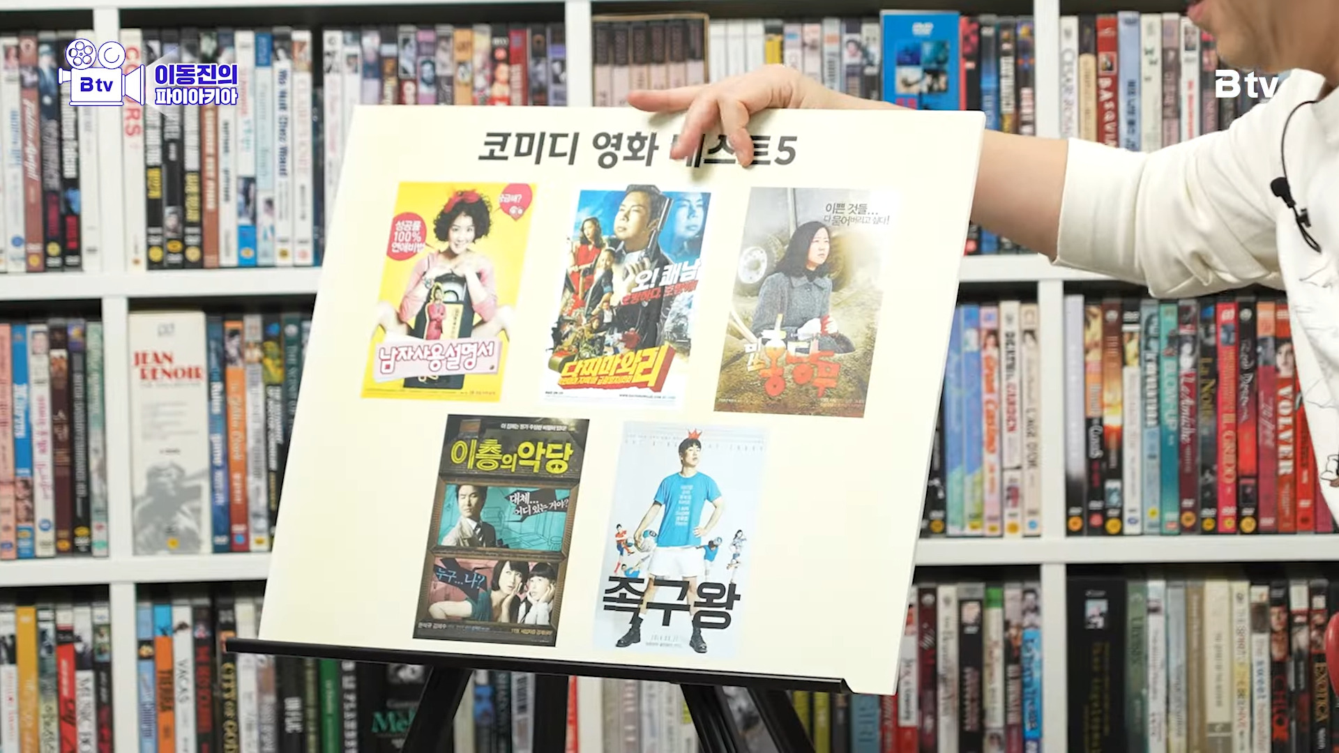 이동진이 웃참 실패한 한국 코미디 영화 Best 5 | 인스티즈