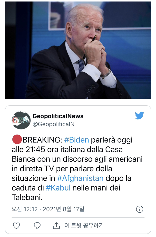 속보)한국시간 오늘 새벽 4시 조 바이든 대통령 긴급 대국민연설 | 인스티즈