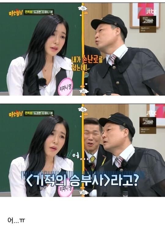 호동없는 호동팀.jpg | 인스티즈