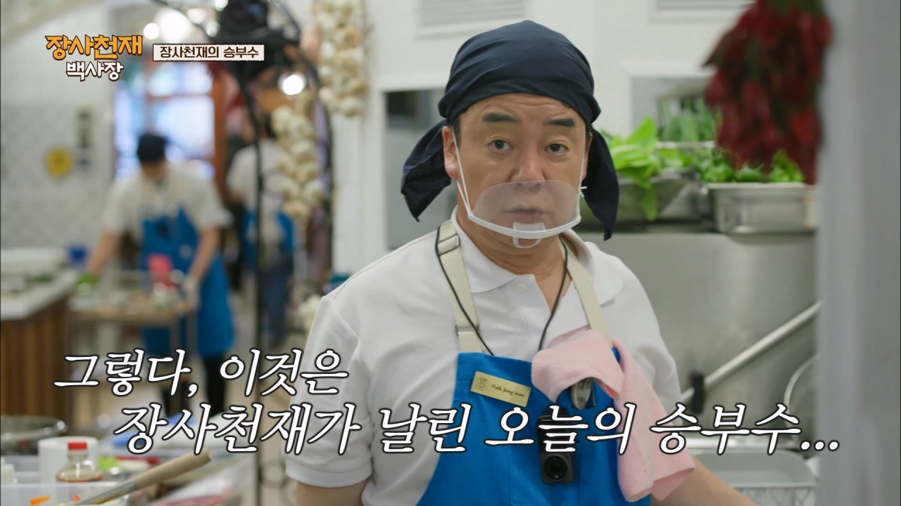 나폴리에서 장사가 안되자 백종원이 쓴 전략 .jpg | 인스티즈