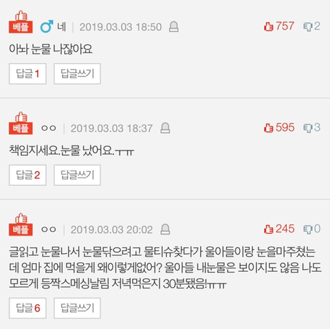 아이의 새엄마로 지내는게 너무 힘드네요... | 인스티즈