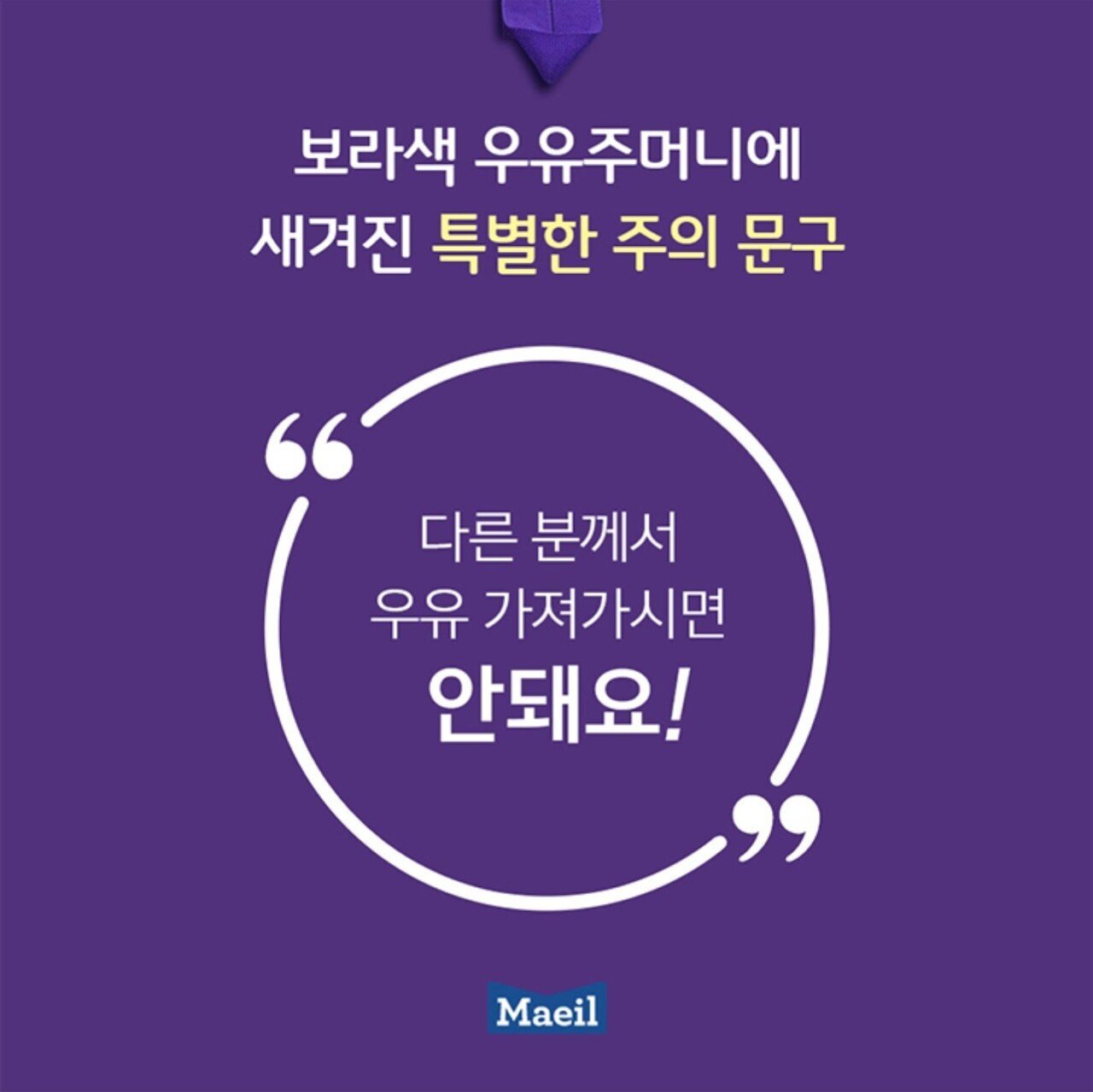 매일유업이 진행하는 사회적 사업.jpg | 인스티즈
