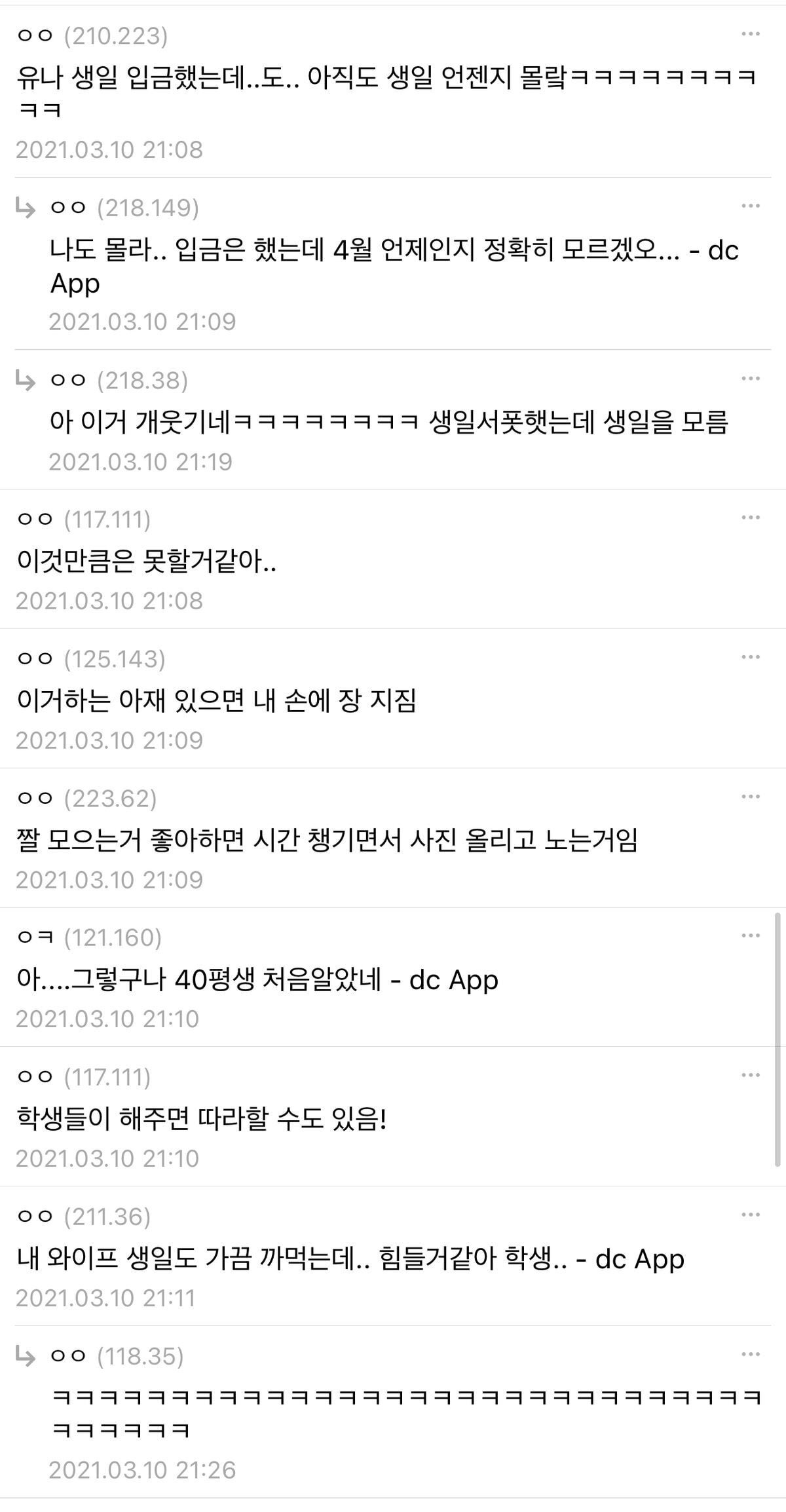브레이브걸스 팬들이 도저히 숙지가 안되는 덕질방식 | 인스티즈
