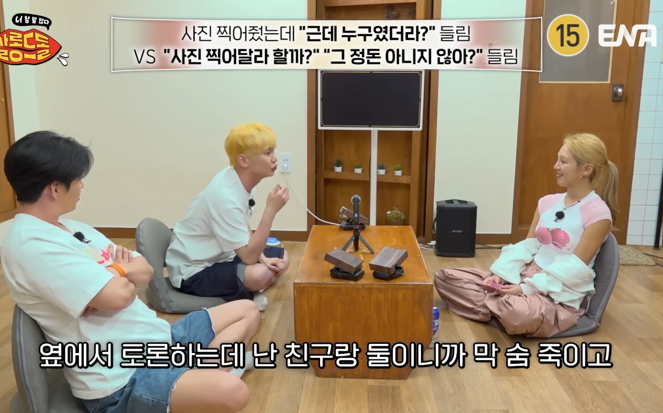 이자카야 바로 옆방에서 본인 욕 하는거 들은 키.jpg | 인스티즈