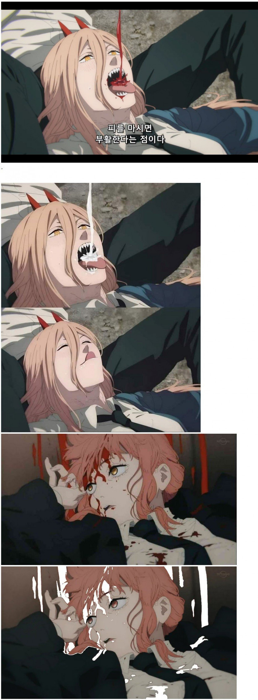 중국식 체인소맨 피 검열 - 웃긴자료 ‥‥‥‥‥、 - 도탁스 (DOTAX)