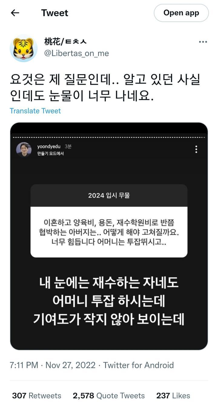 이건 너무 심한거 아니냐는 말이 나온 한 인강 강사의 답변... | 인스티즈