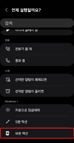 갤럭시 녹음 팁.JPG | 인스티즈