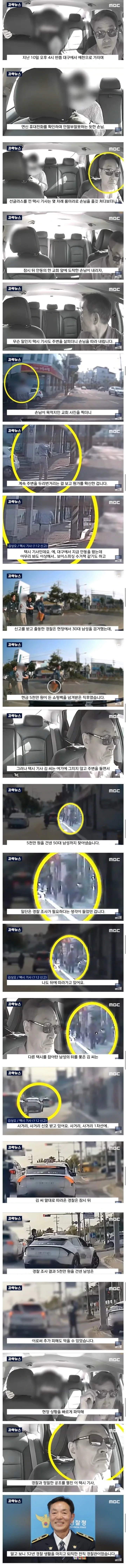 힘을 숨긴 택시기사.jpg | 인스티즈