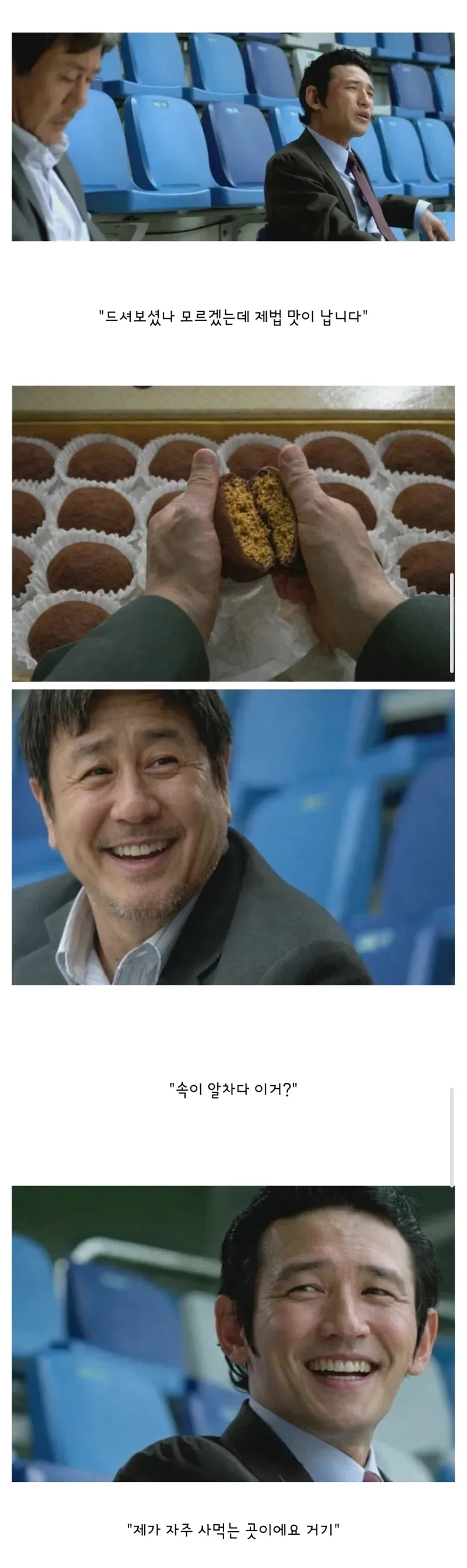 "두쫀쿠라고, 한국 과자에요" | 인스티즈