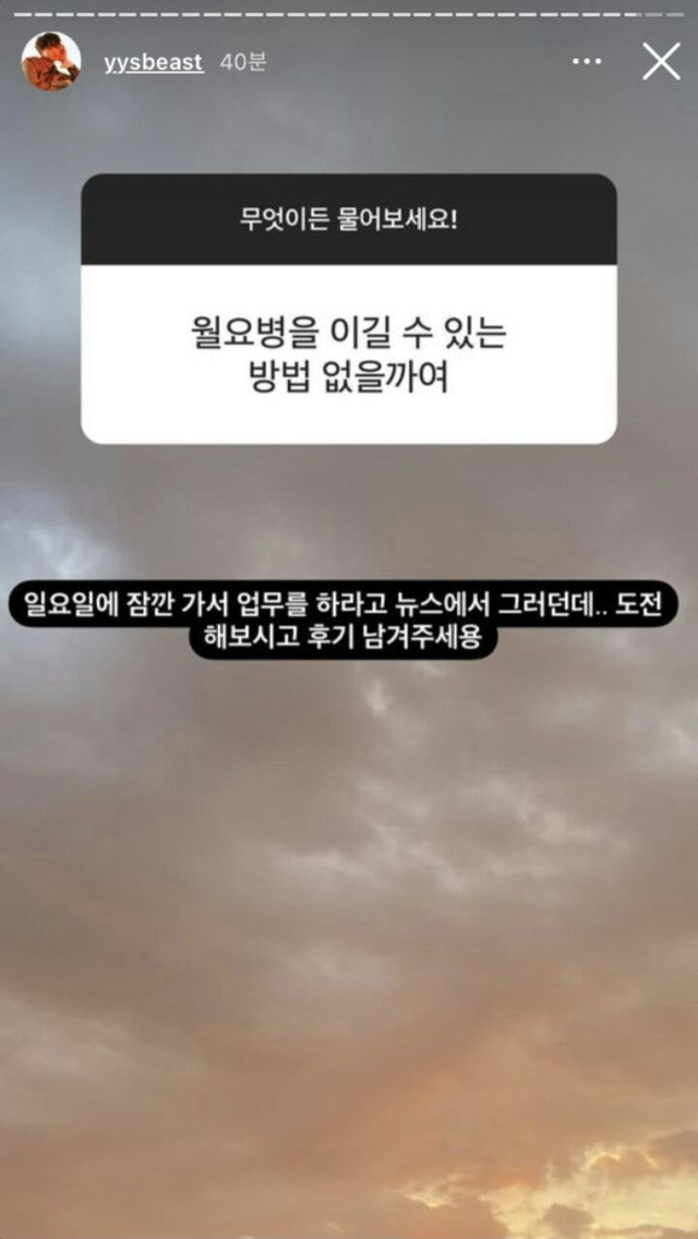 선 넘는 한 아이돌 발언.jpg | 인스티즈