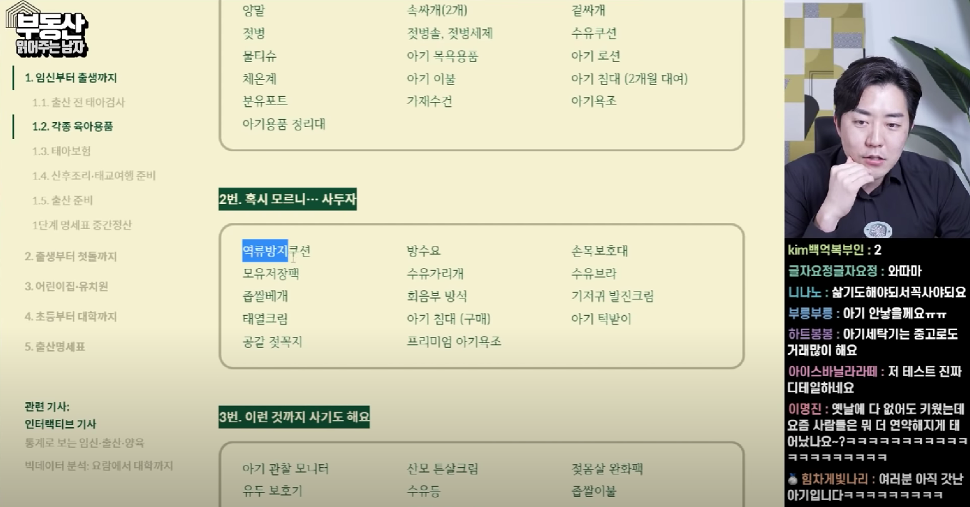 현재 물가 기준으로 아이 한명 낳아서 대학생 까지 키우는데 드는 비용 | 인스티즈