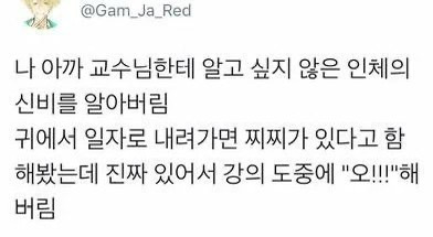 별로 알고 싶지 않은 젖꼭지의 비밀 | 인스티즈