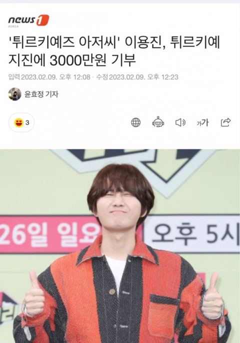 이용진에게 기부 강요하는 어질어질한 유튜브 댓글.jpg | 인스티즈