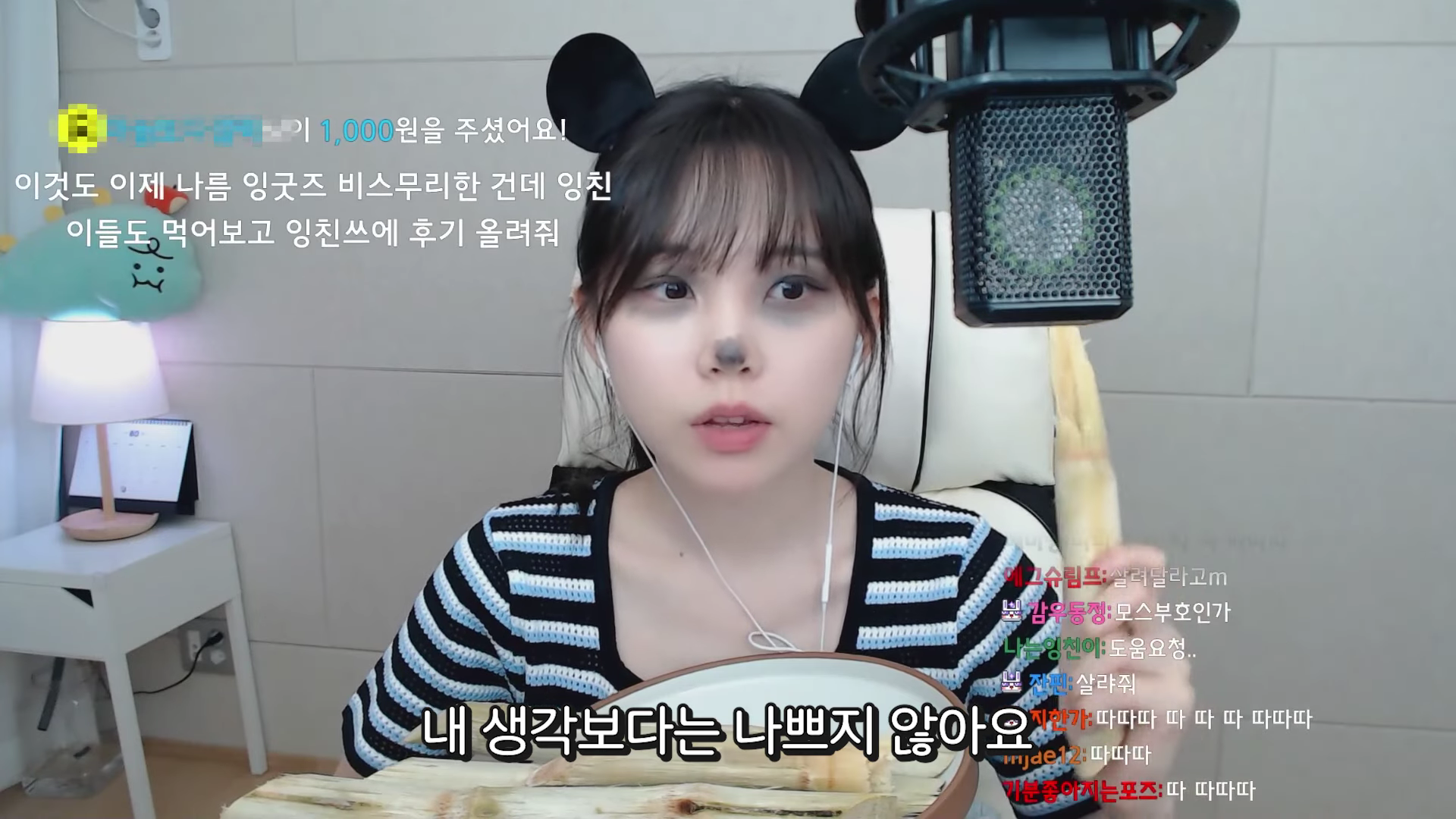 이젠 나무먹방까지 하는 우정잉 | 인스티즈