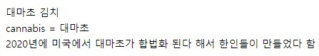 의외로 존재하는 김치 | 인스티즈