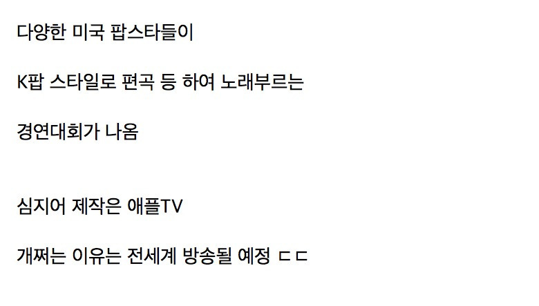결국 미국에서 나오고야 만 TV프로그램 | 인스티즈
