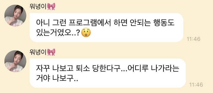 실제 연애프로였다면 게시판이랑 앵간한 커뮤 폭발 시키는 똥차 재질이라는 아이브 장원영 ㅋㅋㅋ | 인스티즈