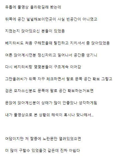 이태원 그만올려 상황, 혹시나 하는 생각 | 인스티즈