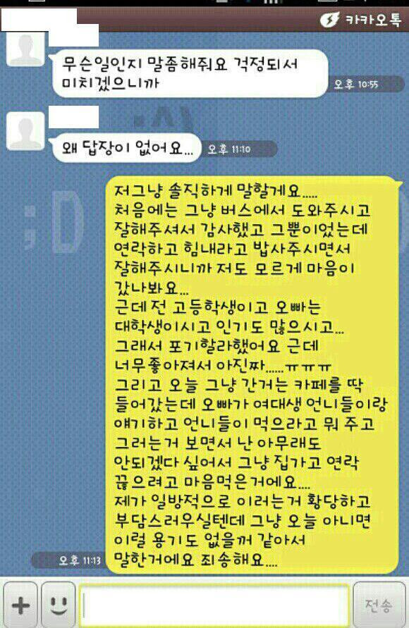 왜 또 그냥 갔...jpg | 인스티즈
