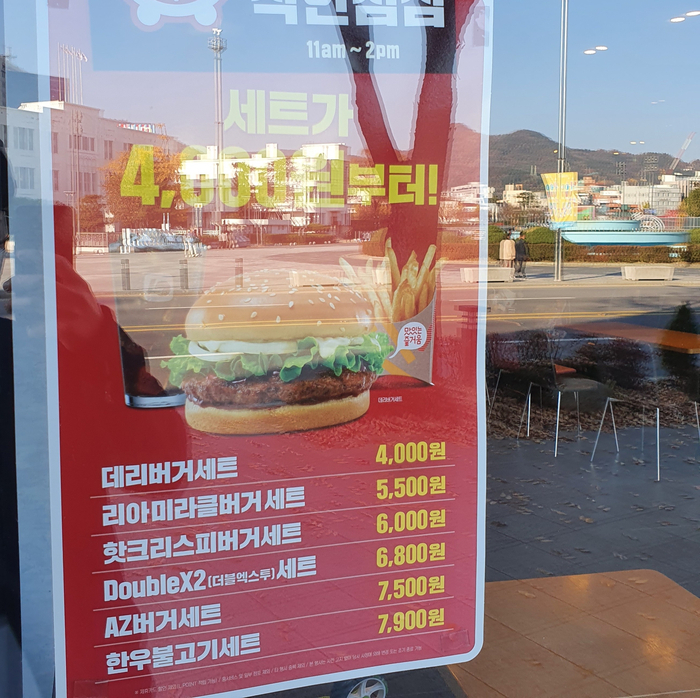 롯데리아광주 이미지