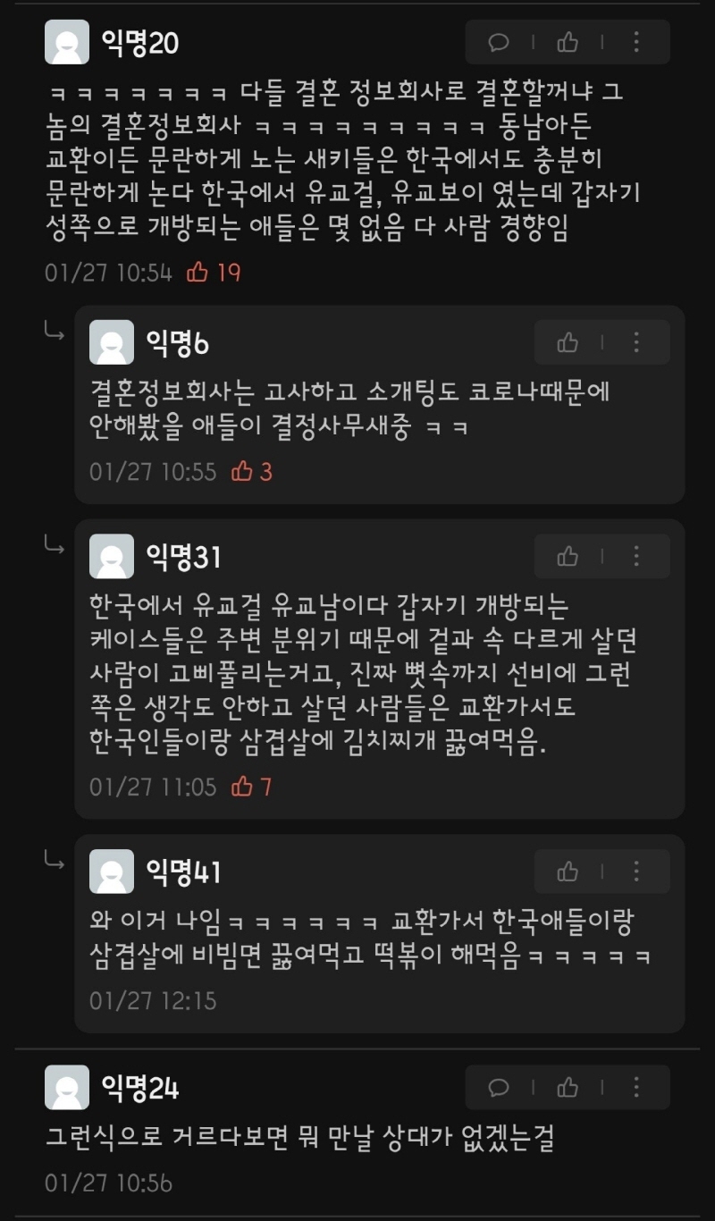 여자 워홀 유학 가면 거르라는 말에 빡친 에타인.jpg | 인스티즈