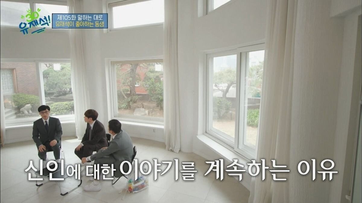 유재석이 신인에 대한 이야기를 계속하는 이유 | 인스티즈
