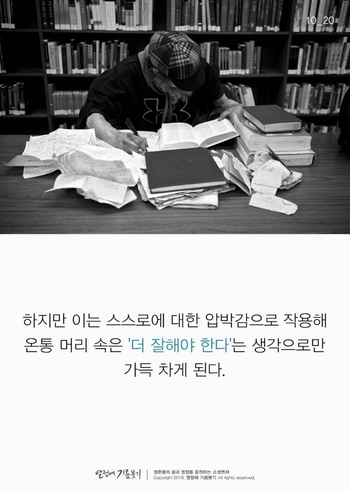 당신이 만약 슬럼프를 겪고있다면 | 인스티즈