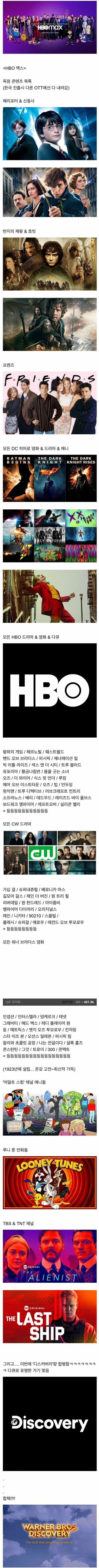 올해 한국 진출한다는 미드 끝판왕 OTT..jpg | 인스티즈