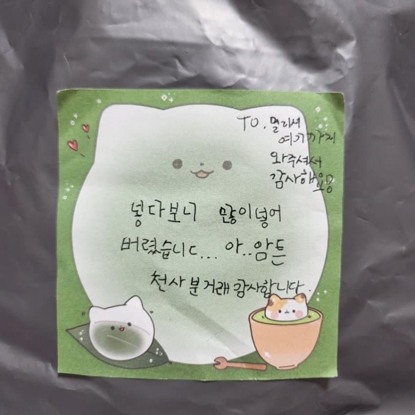 훈훈해지는 이와의 거래.JPG | 인스티즈