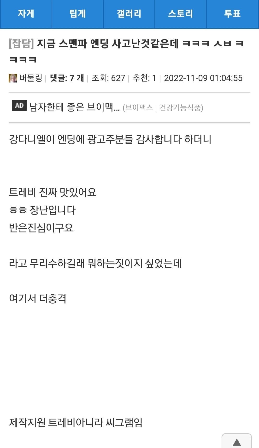 다시보는 강다니엘 병크 | 인스티즈