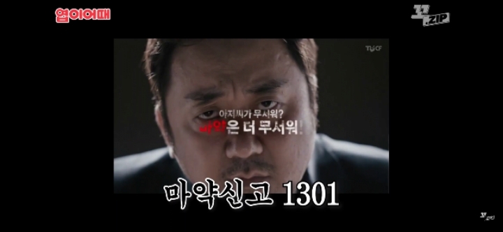돈스파이크 마약 자백짤 | 인스티즈