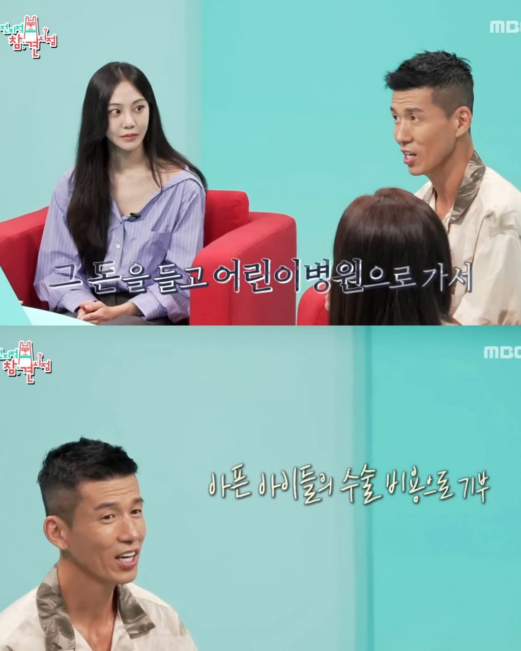 션이 아이들 돌잔치 비용으로 한것 | 인스티즈