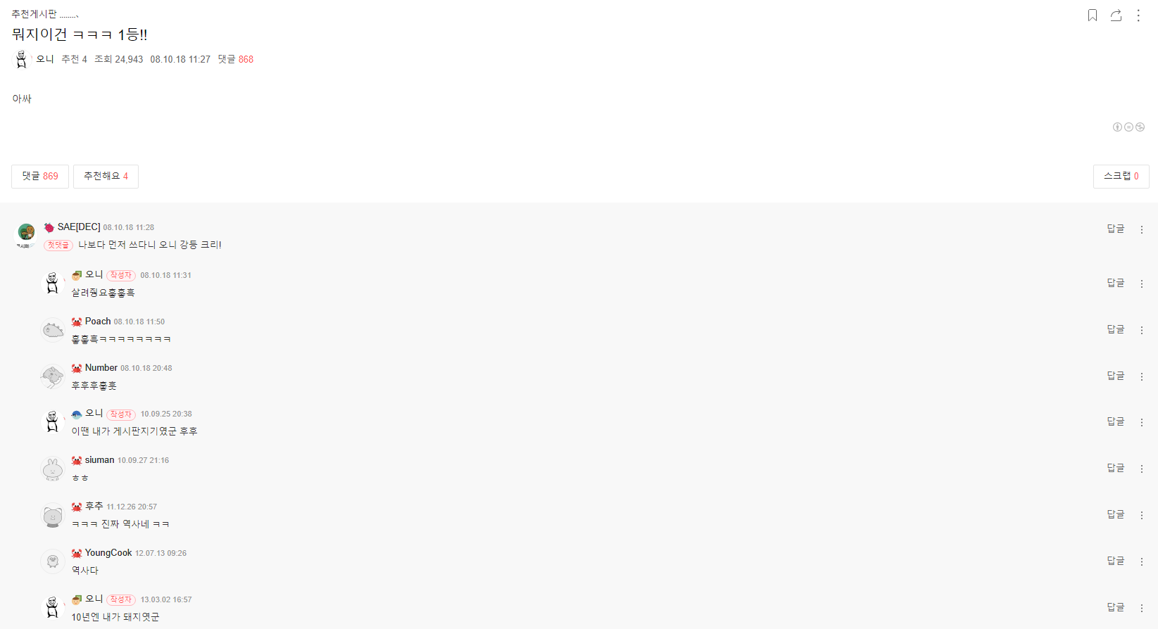 추게 첫글을 봐보자 | 인스티즈