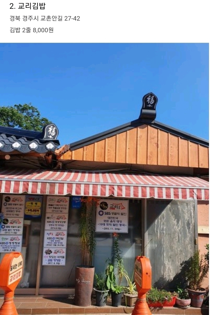 전국 유명 김밥.jpg | 인스티즈