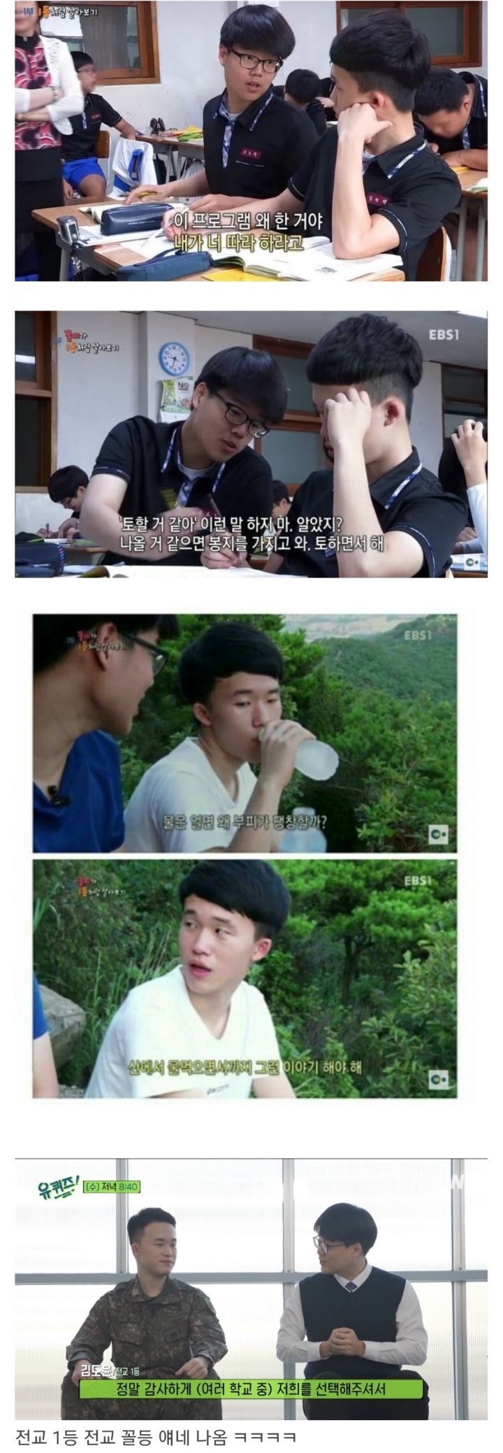 다음주 유퀴즈 ㅋㅋㅋㅋㅋㅋ.jpg | 인스티즈