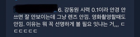 강동원이 안경이나 렌즈를 쓰는 이유 . jpg | 인스티즈